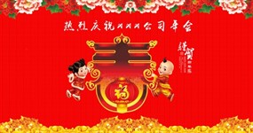 企业年会PSD背景海报